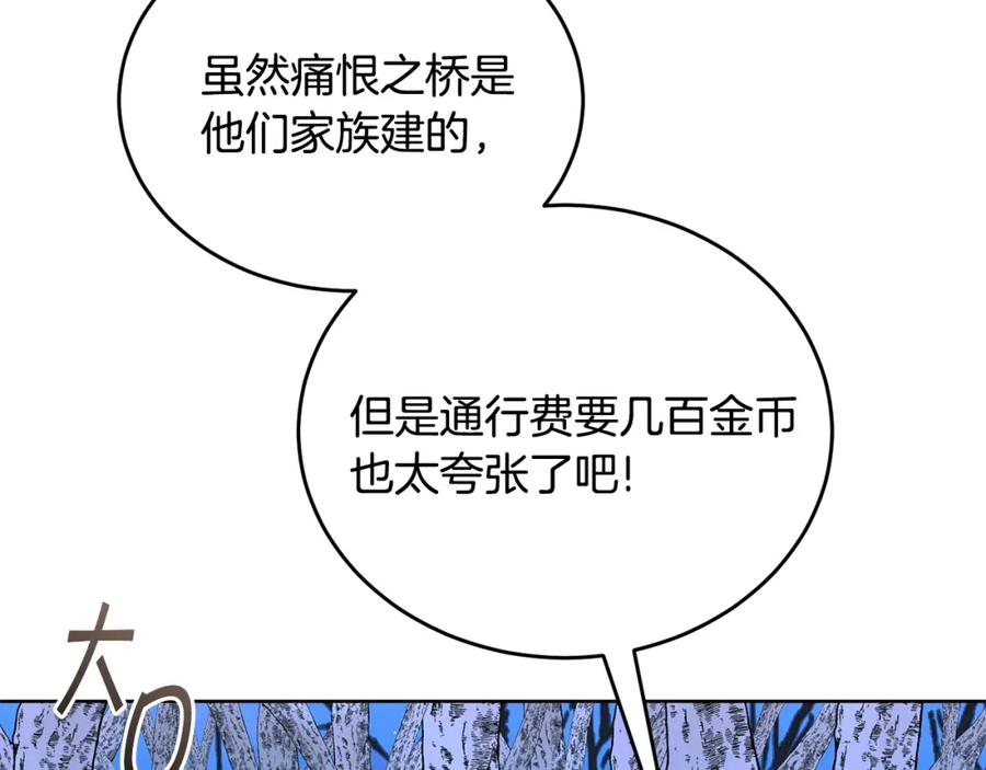 冒险之前多吃点漫画,第39话 后患84图