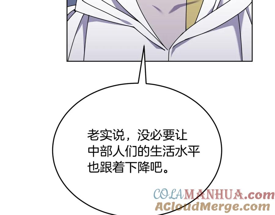 冒险之前多吃点漫画,第39话 后患97图