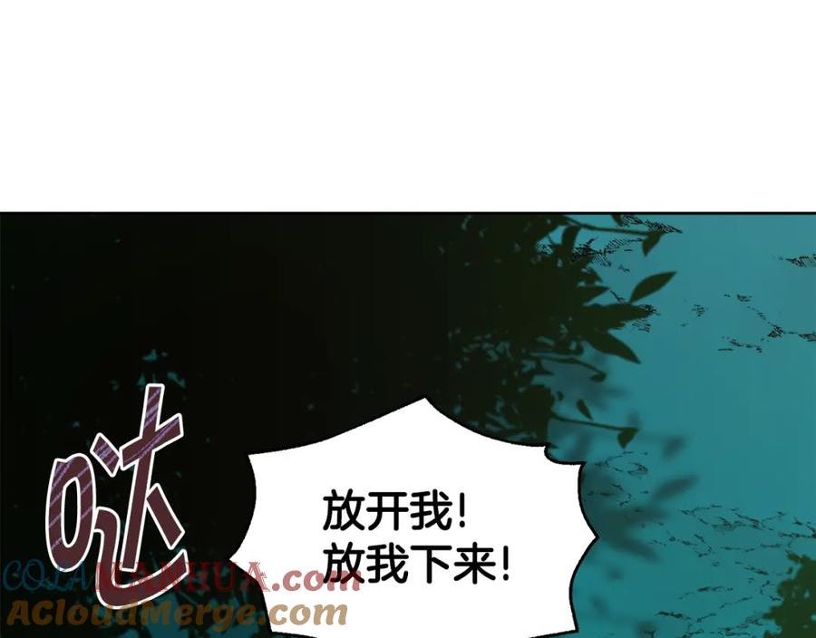 冒险之前多吃点漫画,第40话 被抓17图