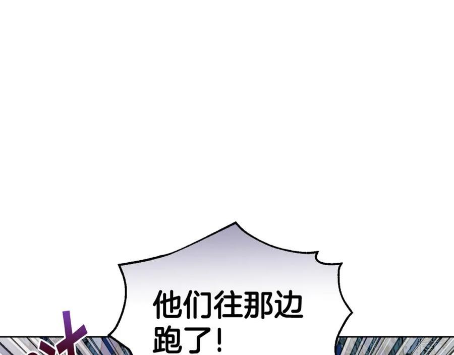 冒险之前多吃点漫画,第40话 被抓8图