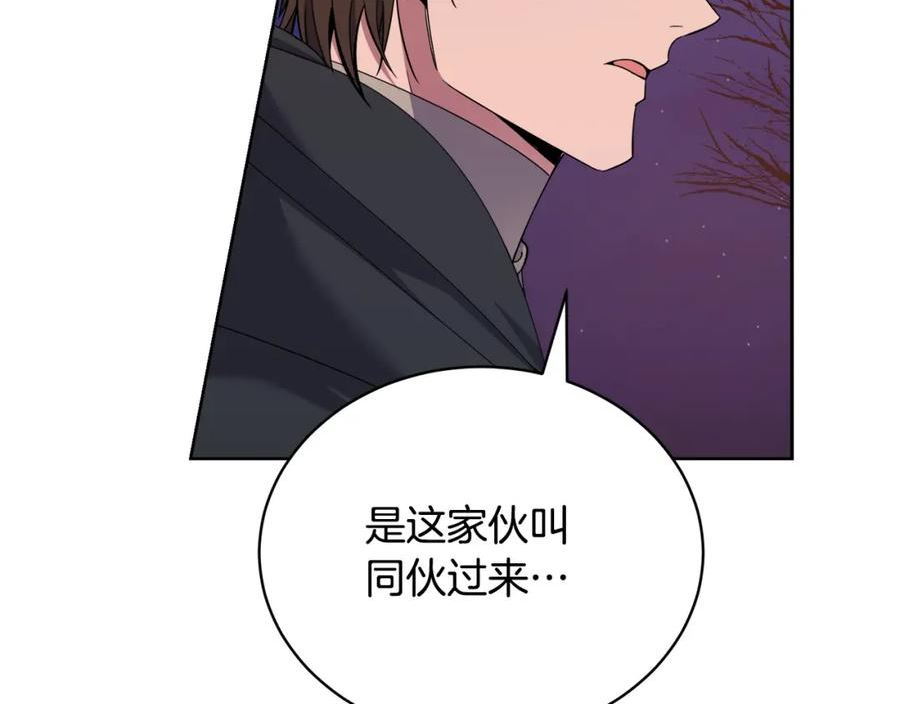 冒险之前多吃点漫画,第40话 被抓90图