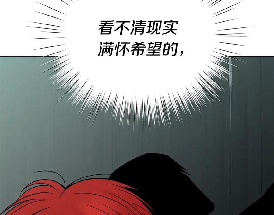 冒险之前多吃点漫画,第41话 暂时安全222图