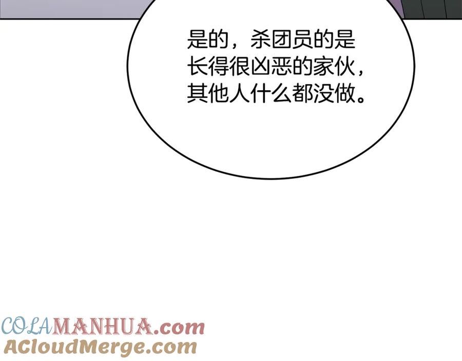 冒险之前多吃点漫画,第41话 暂时安全37图