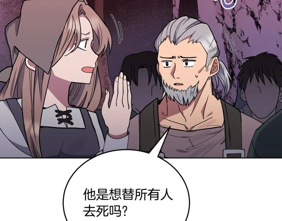 冒险之前多吃点漫画,第41话 暂时安全58图