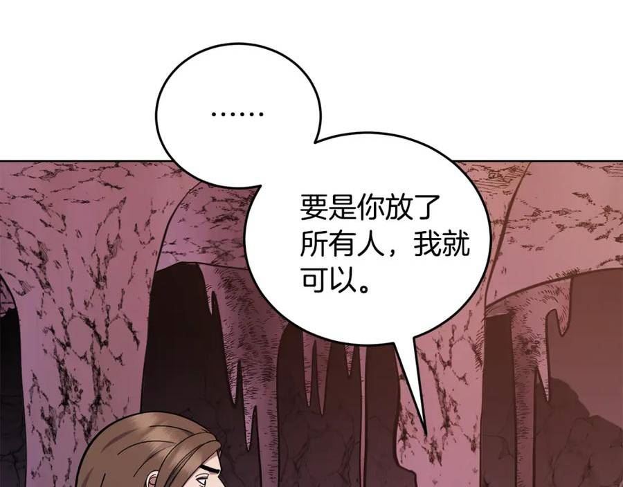 冒险之前多吃点漫画,第41话 暂时安全62图