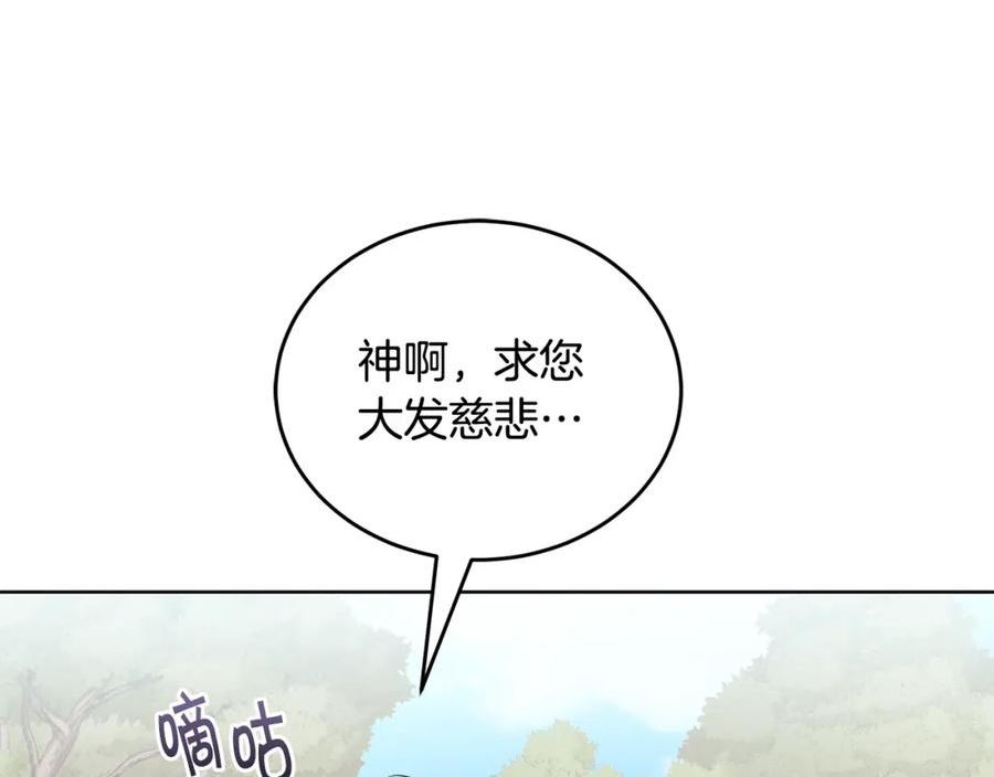 冒险之前多吃点漫画,第41话 暂时安全98图