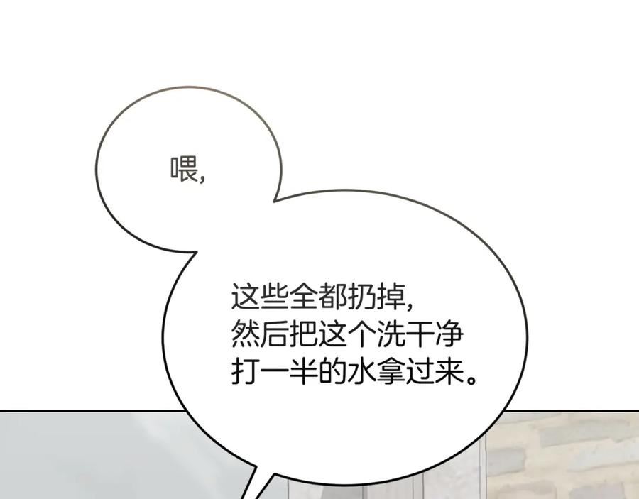 冒险之前多吃点漫画,第42话 厨艺救命163图