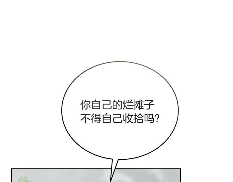 冒险之前多吃点漫画,第42话 厨艺救命167图