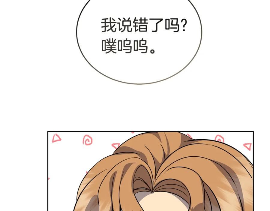 冒险之前多吃点漫画,第42话 厨艺救命170图