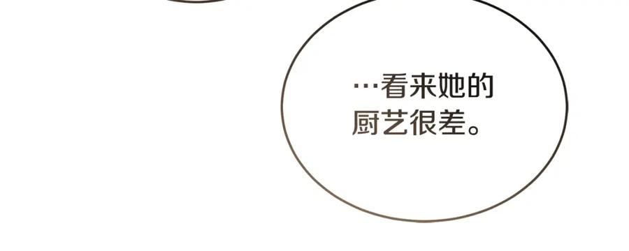 冒险之前多吃点漫画,第42话 厨艺救命43图