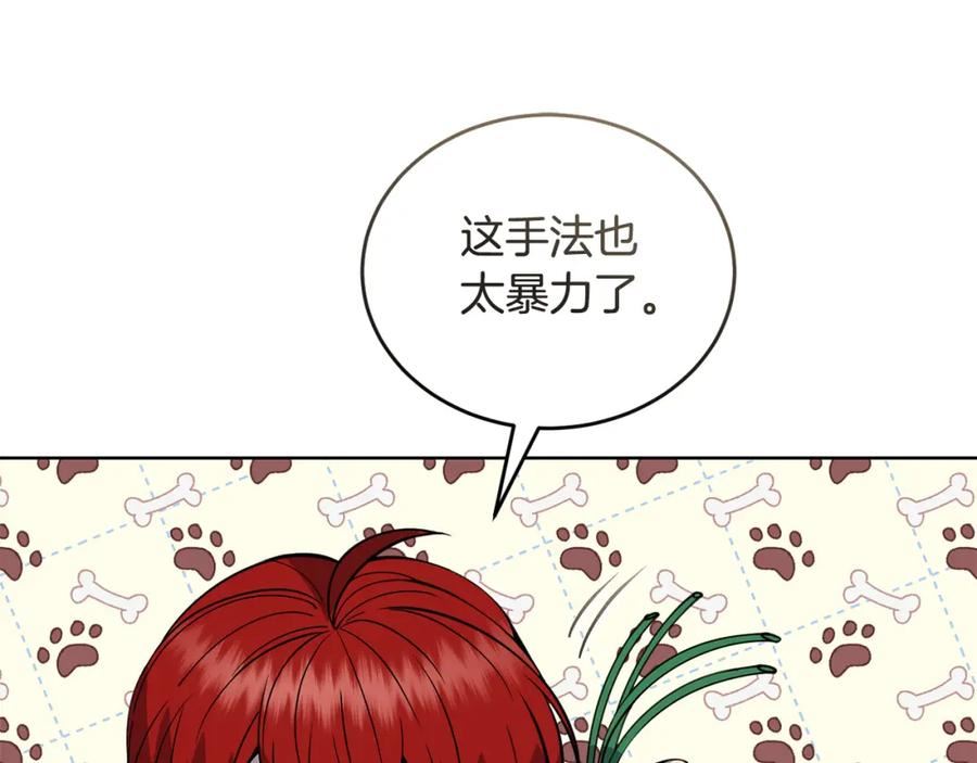 冒险之前多吃点漫画,第42话 厨艺救命91图