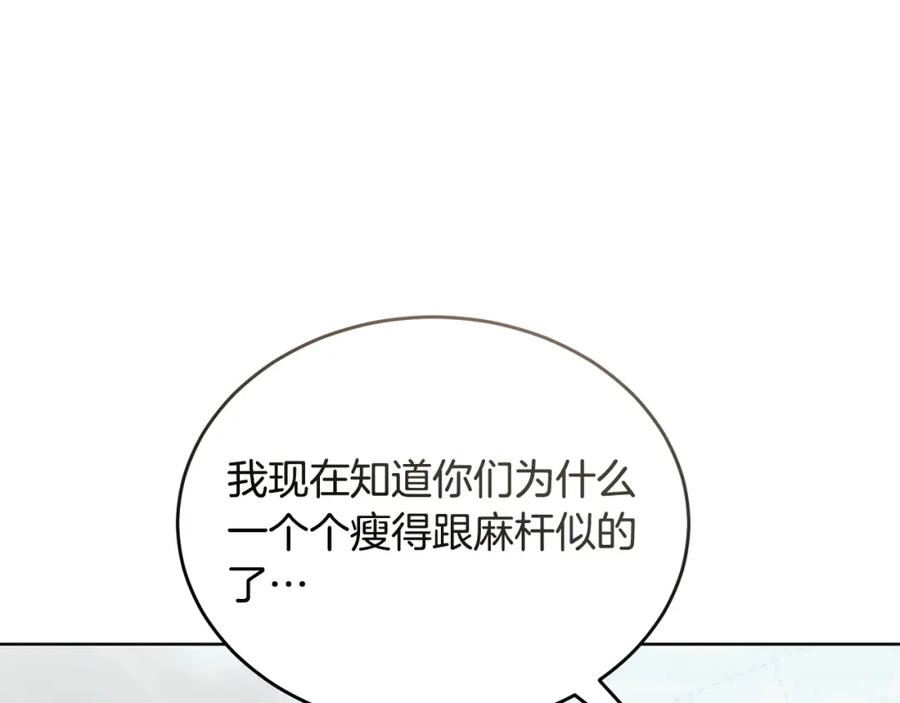 冒险之前多吃点漫画,第42话 厨艺救命96图