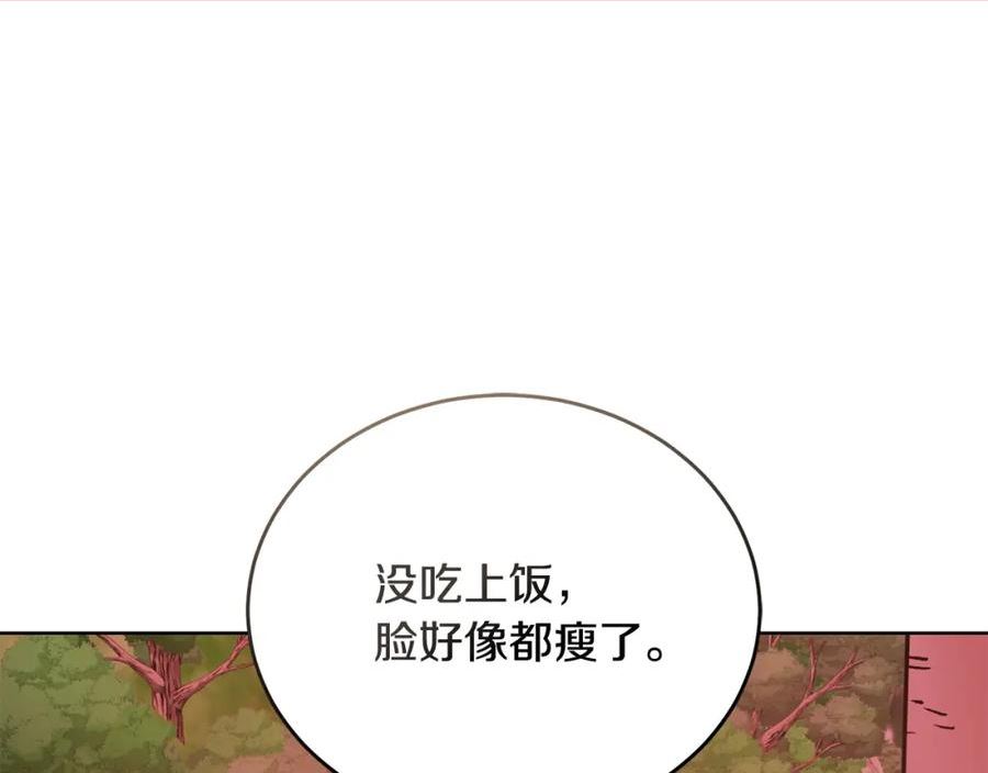 冒险之前多吃点漫画,第43话 平凡人的生活191图