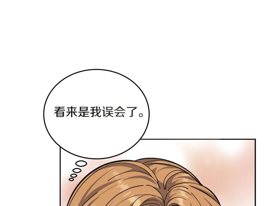 冒险之前多吃点漫画,第43话 平凡人的生活87图