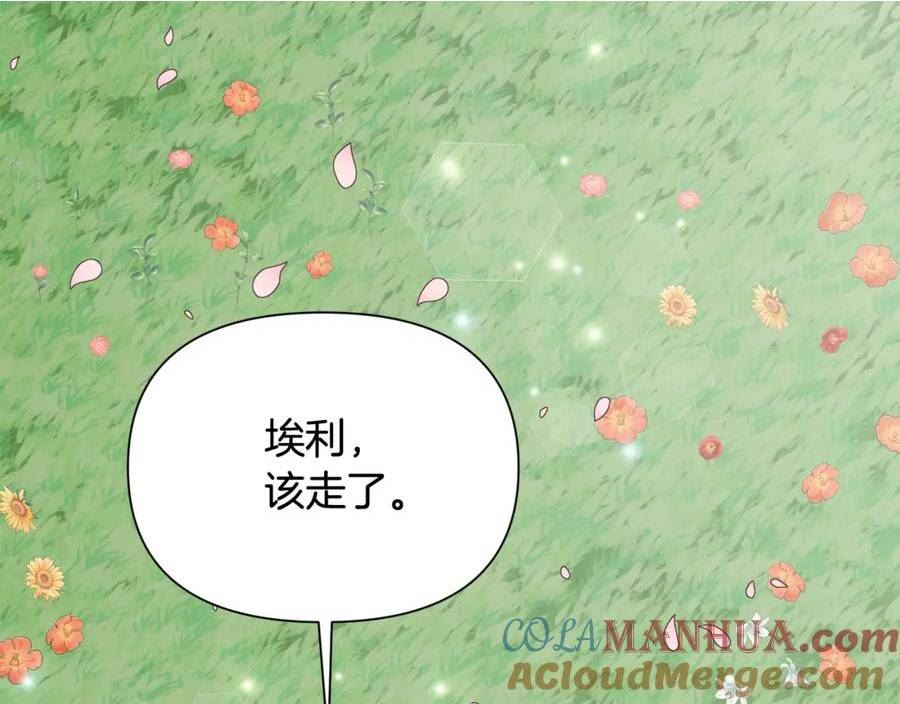 冒险之前多吃点漫画,第44话 无法对他敷衍109图