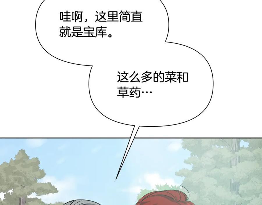 冒险之前多吃点漫画,第44话 无法对他敷衍11图