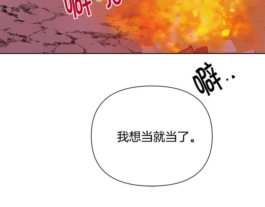 冒险之前多吃点漫画,第44话 无法对他敷衍199图