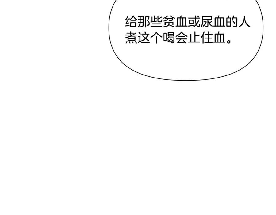 冒险之前多吃点漫画,第44话 无法对他敷衍30图