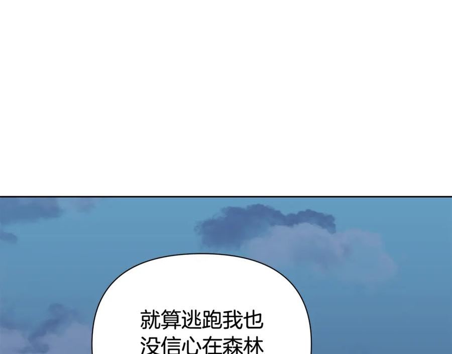 冒险之前多吃点漫画,第44话 无法对他敷衍47图