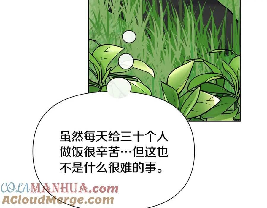 冒险之前多吃点漫画,第44话 无法对他敷衍61图