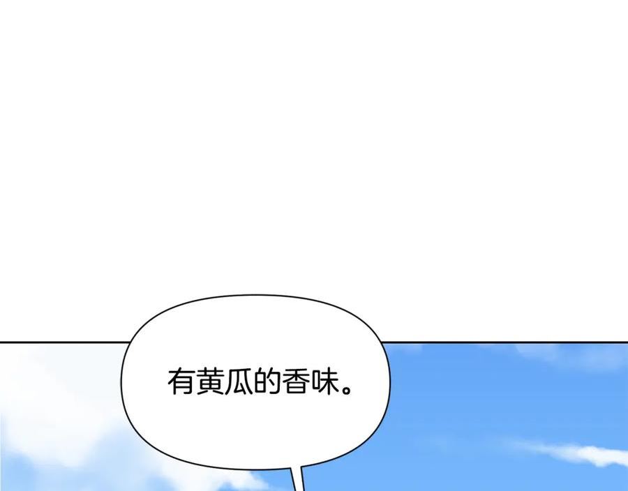 冒险之前多吃点漫画,第44话 无法对他敷衍83图