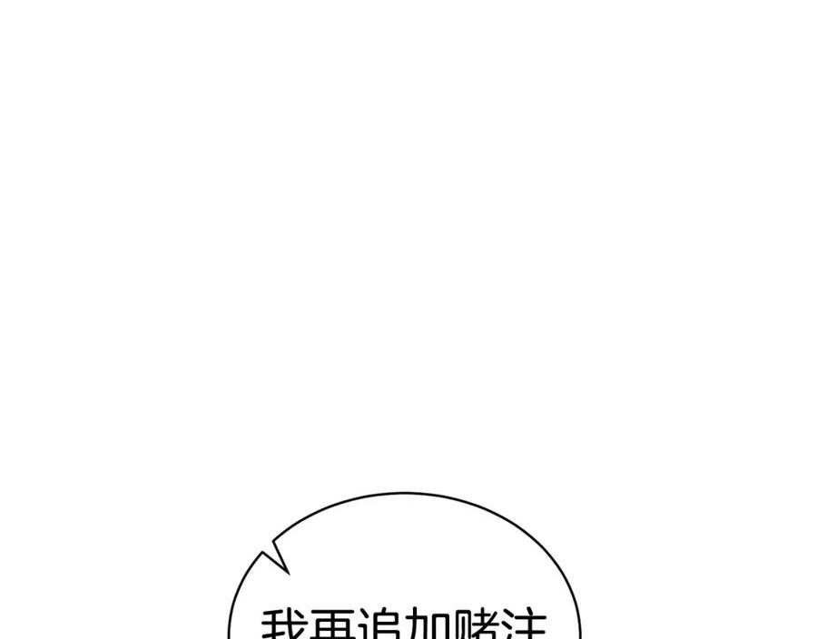 冒险之前多吃点漫画,第30话 手气不好35图