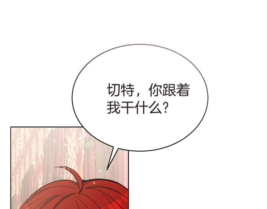 冒险之前多吃点漫画,第30话 手气不好71图