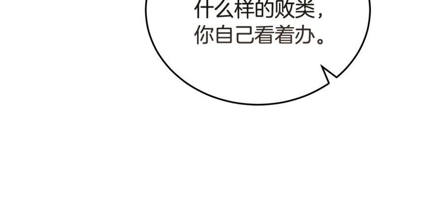 冒险之前多吃点漫画,第51话 皇帝的任务60图