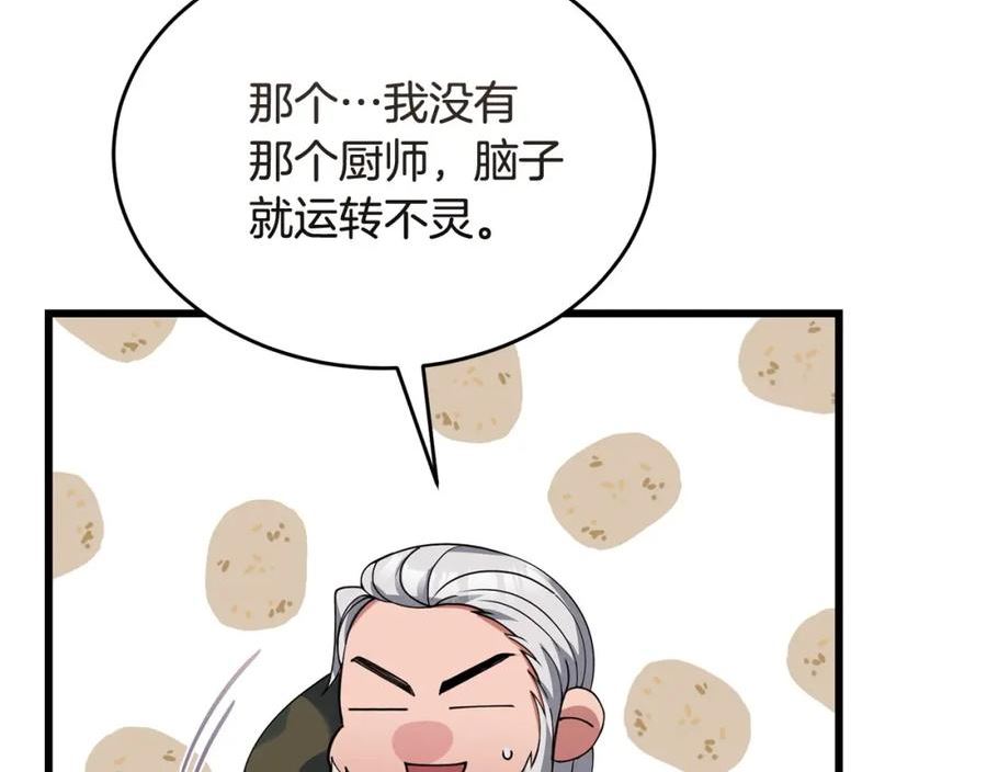 冒险之前多吃点漫画,第51话 皇帝的任务67图