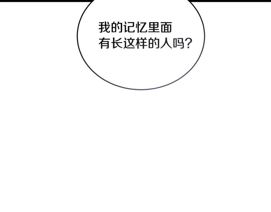 冒险之前多吃点漫画,第52话 嘴硬71图