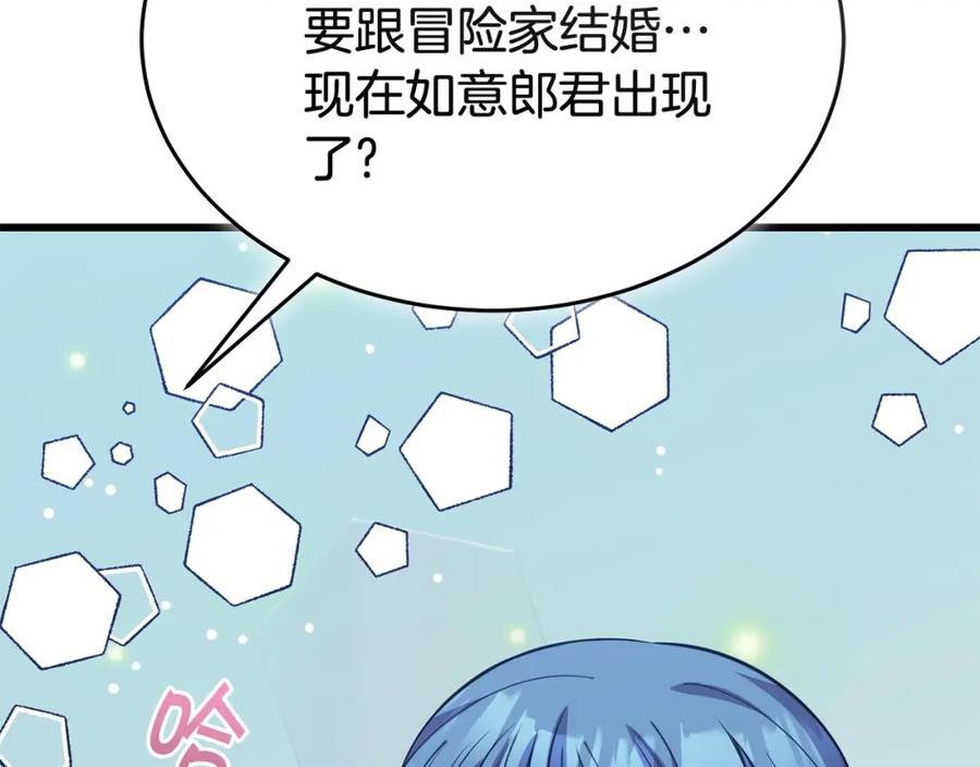 冒险之前多吃点漫画,第53话 一秒钟胜利126图