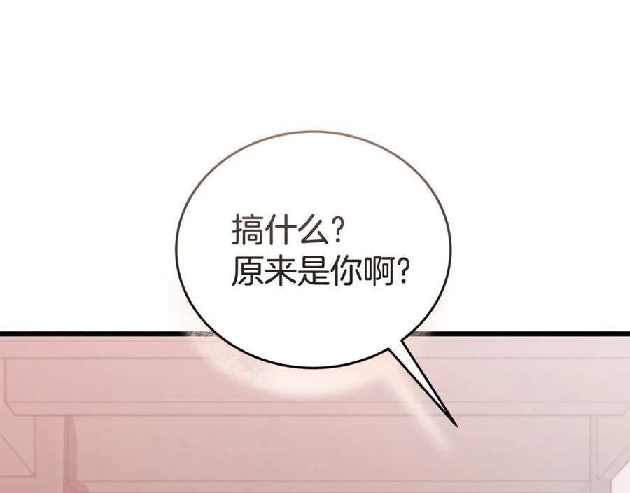 冒险之前多吃点漫画,第53话 一秒钟胜利14图