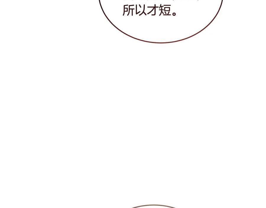 冒险之前多吃点漫画,第53话 一秒钟胜利19图