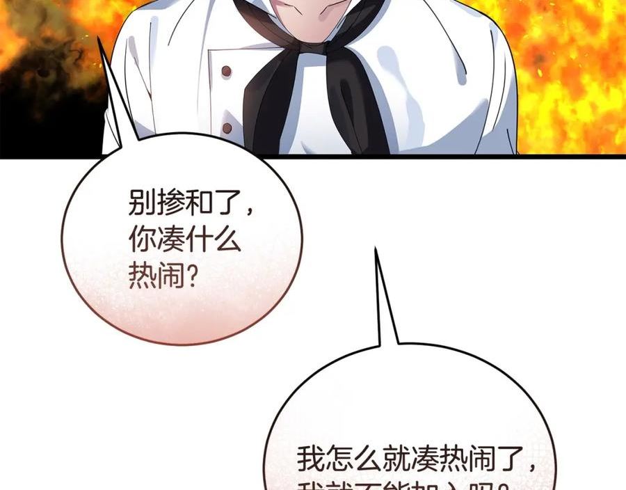 冒险之前多吃点漫画,第53话 一秒钟胜利202图