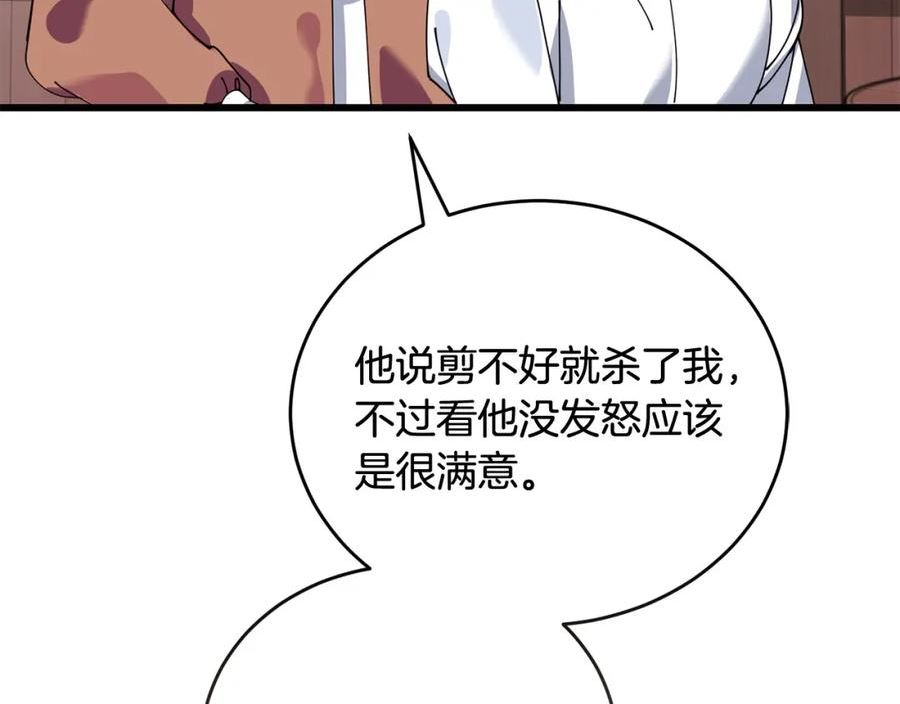 冒险之前多吃点漫画,第53话 一秒钟胜利35图