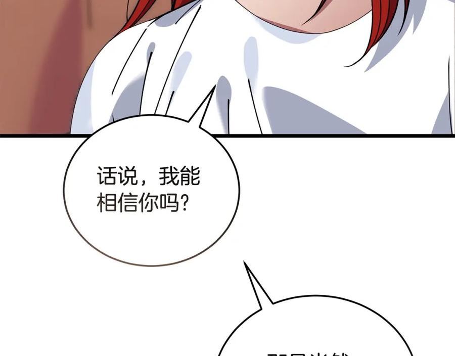 冒险之前多吃点漫画,第53话 一秒钟胜利39图