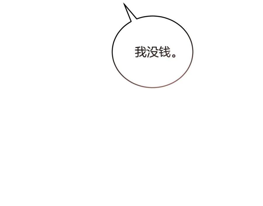 冒险之前多吃点漫画,第53话 一秒钟胜利79图