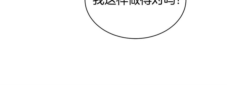 冒险之前多吃点漫画,第31话 中奖124图