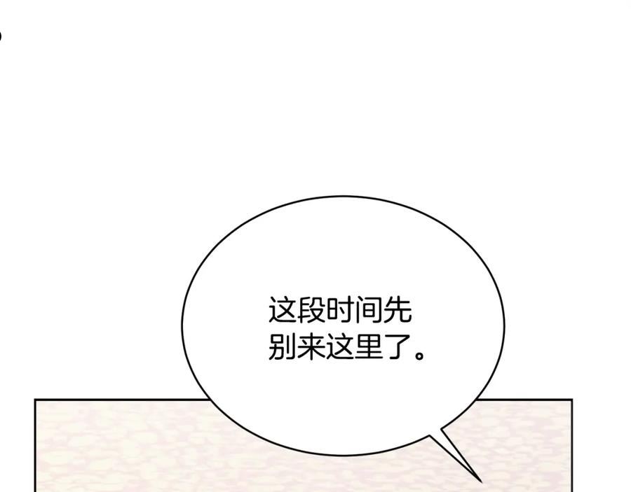 冒险之前多吃点漫画,第31话 中奖147图