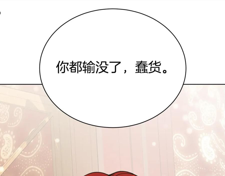 冒险之前多吃点漫画,第31话 中奖170图