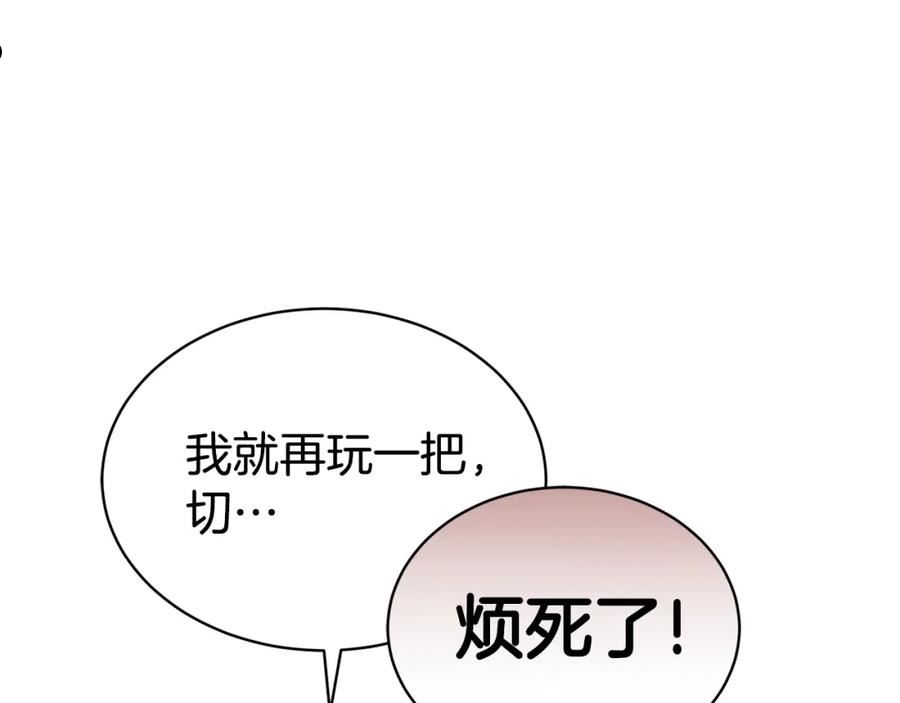 冒险之前多吃点漫画,第31话 中奖186图