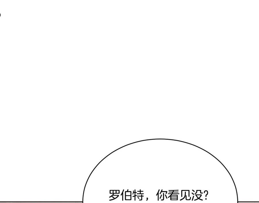 冒险之前多吃点漫画,第31话 中奖195图