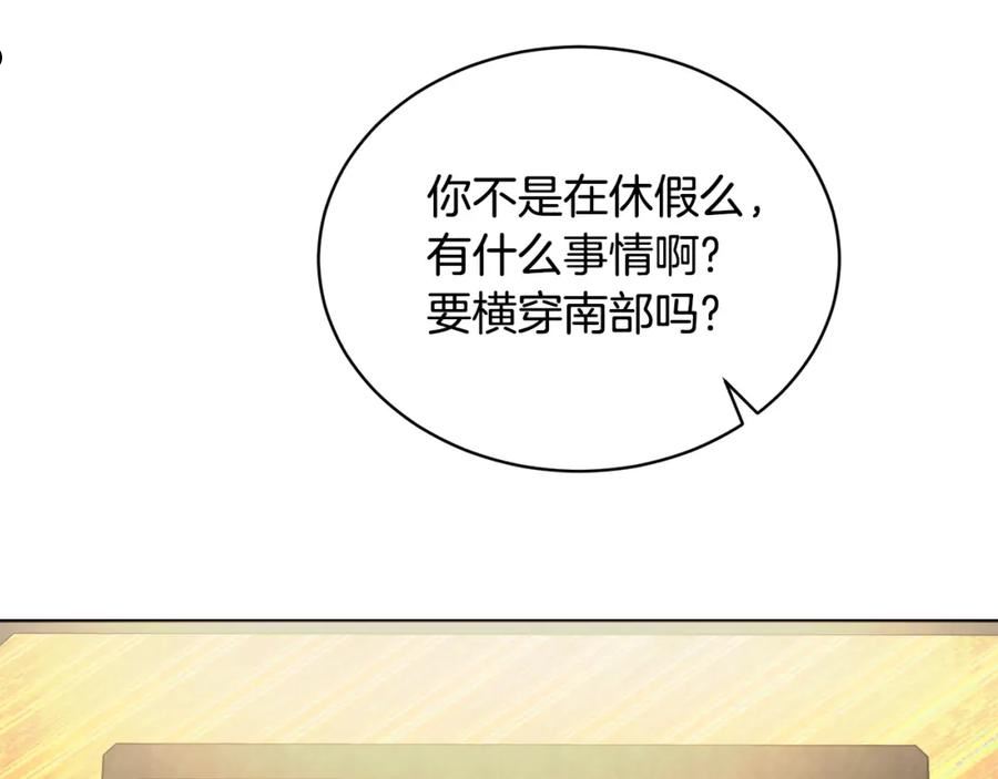 冒险之前多吃点漫画,第31话 中奖204图