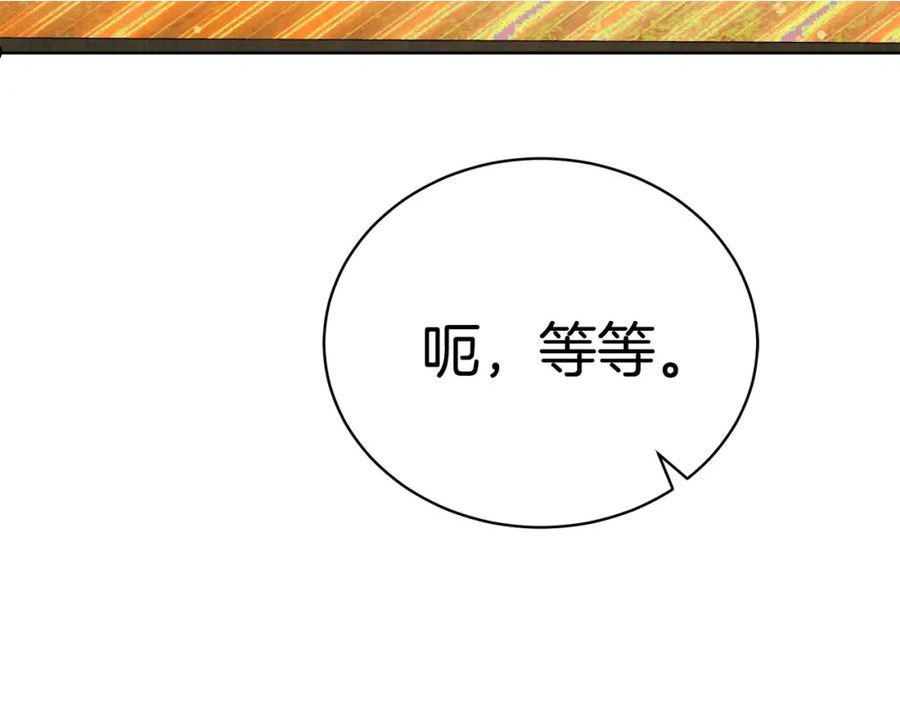 冒险之前多吃点漫画,第31话 中奖210图