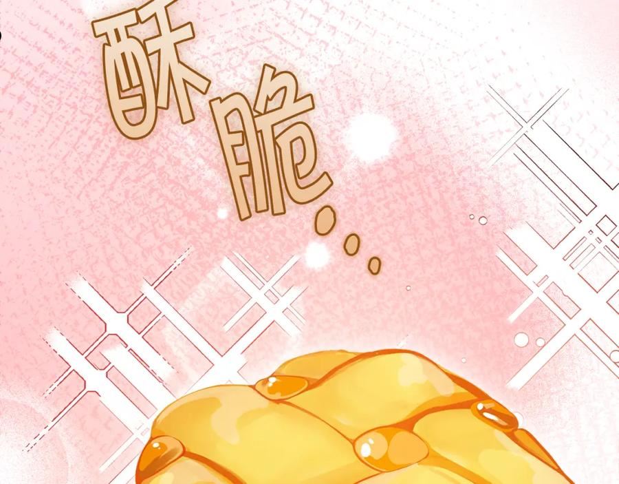 冒险之前多吃点漫画,第31话 中奖26图