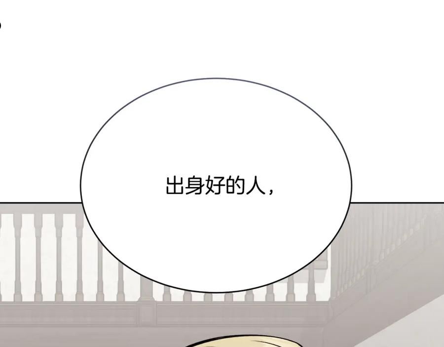 冒险之前多吃点漫画,第31话 中奖82图