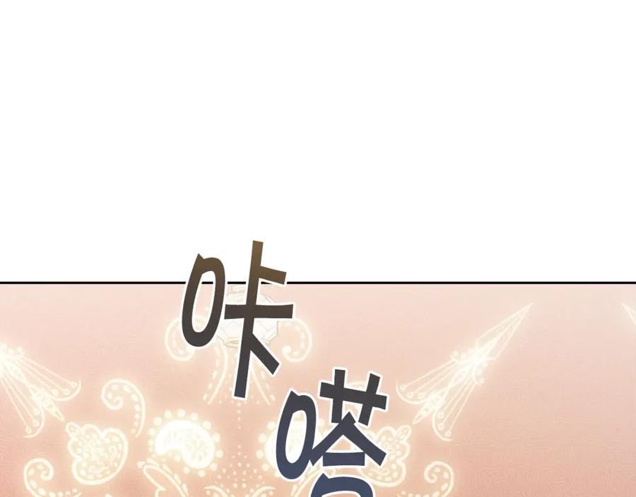 冒险之前多吃点漫画,第一季完结篇 麻烦精114图