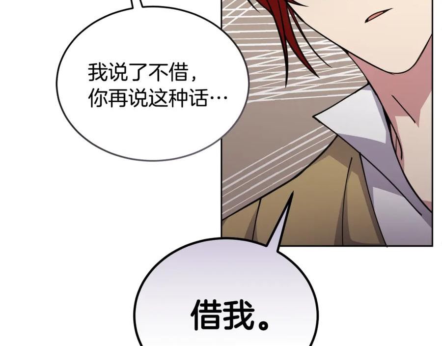 冒险之前多吃点漫画,第一季完结篇 麻烦精182图