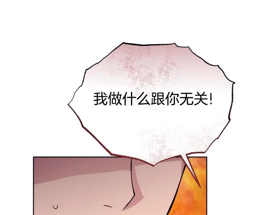 冒险之前多吃点漫画,第一季完结篇 麻烦精200图