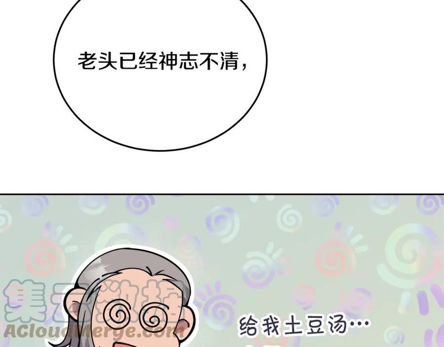 冒险之前多吃点漫画,第一季完结篇 麻烦精21图